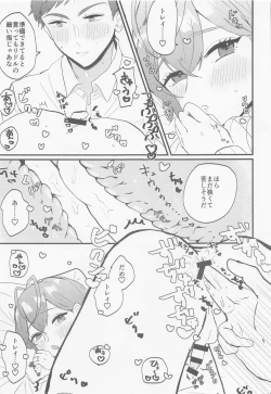 Page 8 of Oku-sama Amayakashi