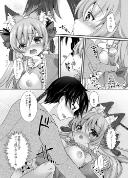 Page 17 of Yukemuri Konkon U-turn!