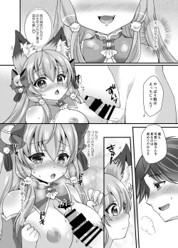 Page 20 of Yukemuri Konkon U-turn!