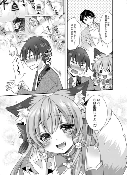 Page 30 of Yukemuri Konkon U-turn!