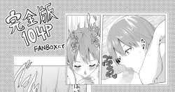 Page 1 of Nakano Shimai wa Hamete Kuru 4