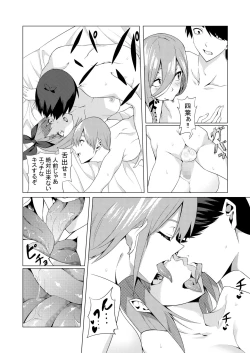 Page 39 of Nakano Shimai wa Hamete Kuru 4