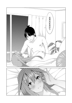 Page 62 of Nakano Shimai wa Hamete Kuru 4