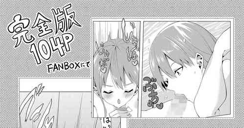 [Muroi] Nakano Shimai wa Hamete Kuru 4 (Kanzenban) (Gotoubun no Hanayome)