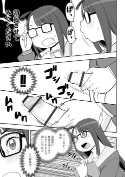 Page 103 of Joushiki Kaihen Saimin RyoujokuTan