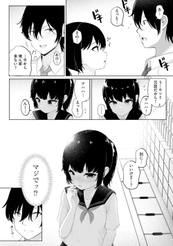 Page 54 of Joushiki Kaihen Saimin RyoujokuTan