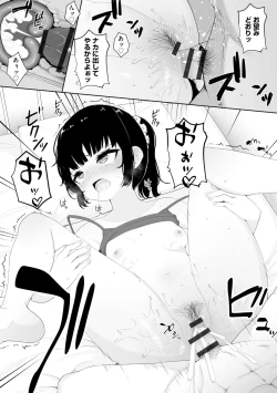 Page 63 of Joushiki Kaihen Saimin RyoujokuTan