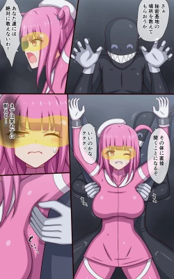 Page 5 of Tokusatsu Heroine Monzetsu Kusuguri Satsuei