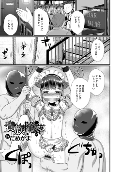 Page 107 of Otokonoko HEAVEN Vol. 64