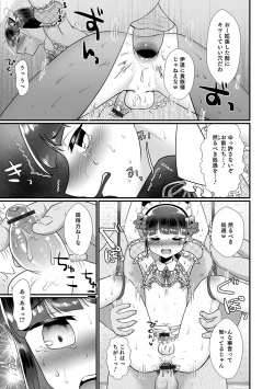 Page 111 of Otokonoko HEAVEN Vol. 64