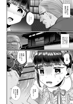 Page 122 of Otokonoko HEAVEN Vol. 64