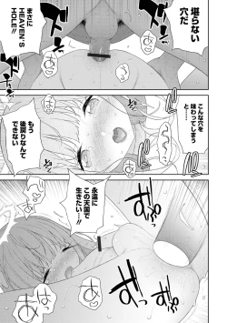 Page 13 of Otokonoko HEAVEN Vol. 64
