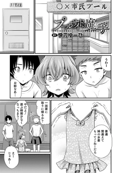 Page 17 of Otokonoko HEAVEN Vol. 64