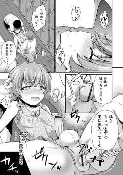 Page 25 of Otokonoko HEAVEN Vol. 64