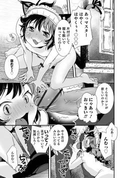 Page 43 of Otokonoko HEAVEN Vol. 64
