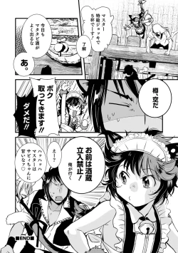 Page 52 of Otokonoko HEAVEN Vol. 64