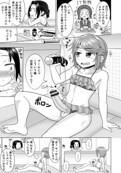 Page 73 of Otokonoko HEAVEN Vol. 64