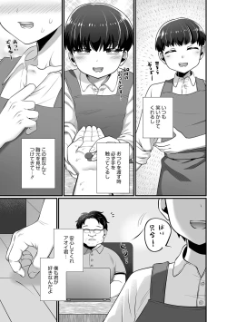 Page 89 of Otokonoko HEAVEN Vol. 64