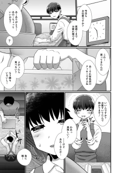 Page 91 of Otokonoko HEAVEN Vol. 64