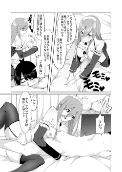 Page 19 of Gotoubun no Cosplay