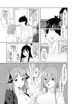 Page 2 of Gotoubun no Cosplay