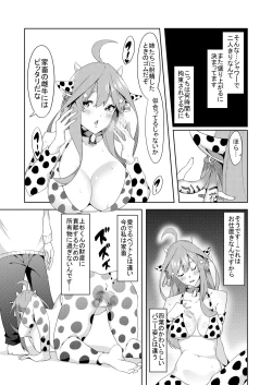 Page 31 of Gotoubun no Cosplay