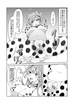 Page 32 of Gotoubun no Cosplay