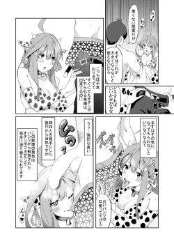 Page 33 of Gotoubun no Cosplay