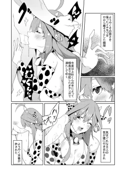 Page 36 of Gotoubun no Cosplay