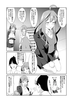 Page 3 of Gotoubun no Cosplay