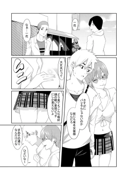 Page 6 of Gotoubun no Cosplay