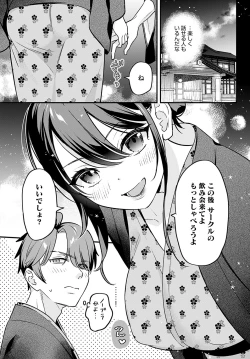 Page 100 of COMIC Anthurium 2023-02