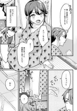 Page 102 of COMIC Anthurium 2023-02