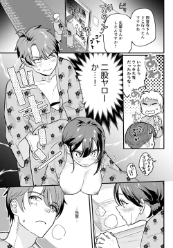 Page 110 of COMIC Anthurium 2023-02