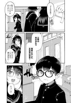 Page 151 of COMIC Anthurium 2023-02