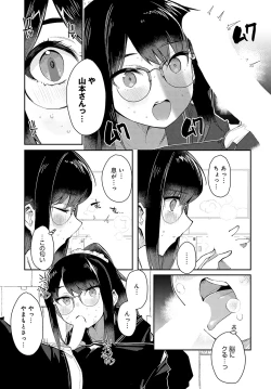 Page 158 of COMIC Anthurium 2023-02