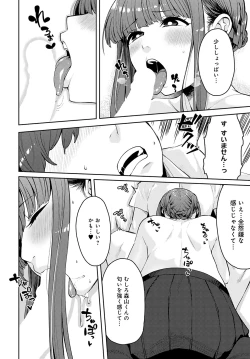 Page 179 of COMIC Anthurium 2023-02