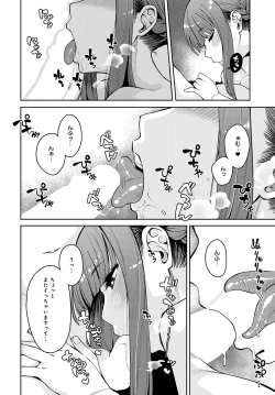 Page 197 of COMIC Anthurium 2023-02