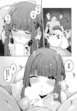 Page 198 of COMIC Anthurium 2023-02