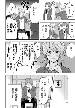 Page 201 of COMIC Anthurium 2023-02