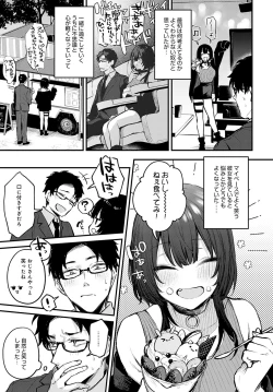 Page 20 of COMIC Anthurium 2023-02