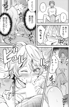 Page 212 of COMIC Anthurium 2023-02