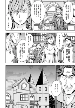 Page 233 of COMIC Anthurium 2023-02