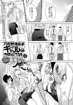 Page 246 of COMIC Anthurium 2023-02