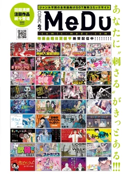 Page 303 of COMIC Anthurium 2023-02