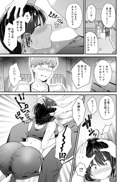 Page 380 of COMIC Anthurium 2023-02