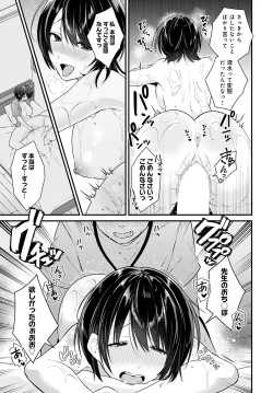 Page 386 of COMIC Anthurium 2023-02