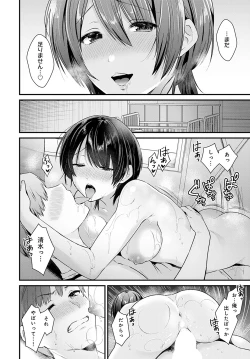 Page 389 of COMIC Anthurium 2023-02