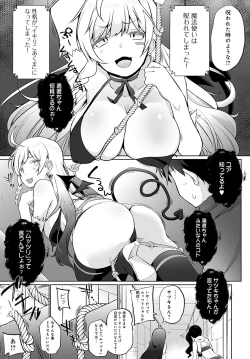 Page 398 of COMIC Anthurium 2023-02