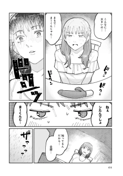 Page 415 of COMIC Anthurium 2023-02